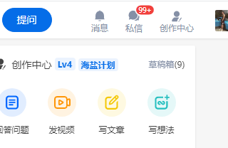 价值几百 知乎无限关注精准粉创业粉引流-首码网-网上创业赚钱首码项目发布推广平台