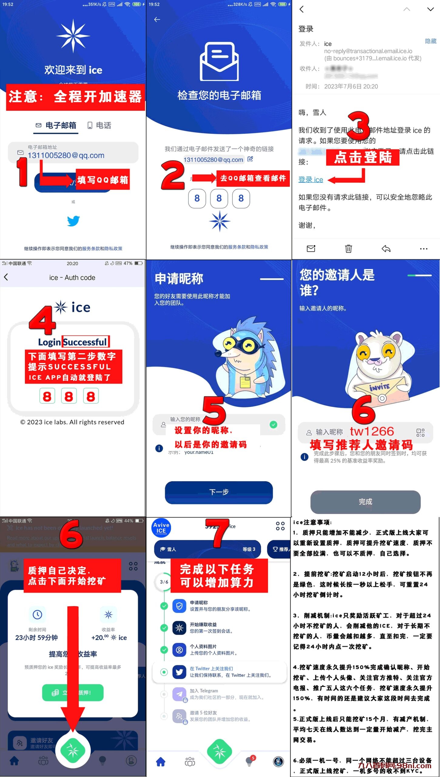 ice冰币第二次KYC推特验证完整版教程，包括推特注册，推特解封，ICE第二次验证全过程。-首码网-网上创业赚钱首码项目发布推广平台