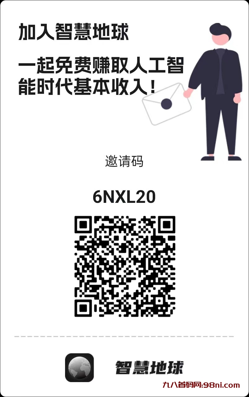 智慧地球WDC价值受到市场的高度认可，平台人气持续火爆，全球居民总数屡破新高！-首码网-网上创业赚钱首码项目发布推广平台