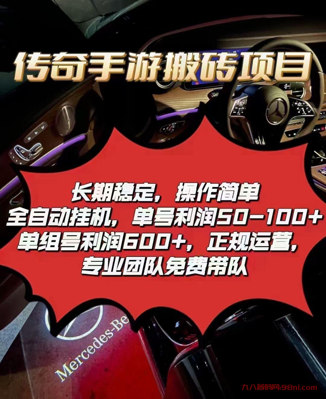 躺着赚钱 游戏打金项目 没事自动挂机 有想法你就来单号80+，单组500+-首码网-网上创业赚钱首码项目发布推广平台