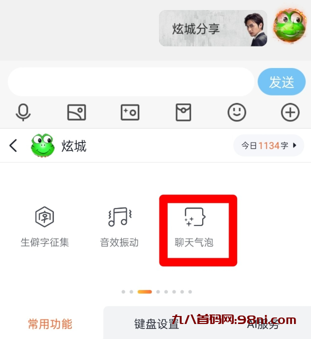 降低QQ被冻结的概率教程-首码网-网上创业赚钱首码项目发布推广平台