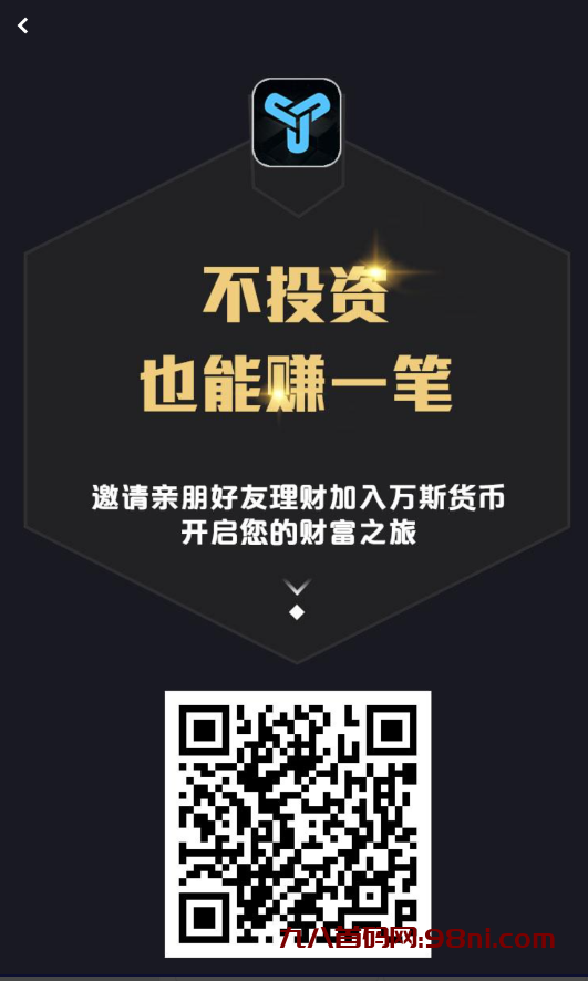 万斯币首码上线，注册就送kj-首码网-网上创业赚钱首码项目发布推广平台