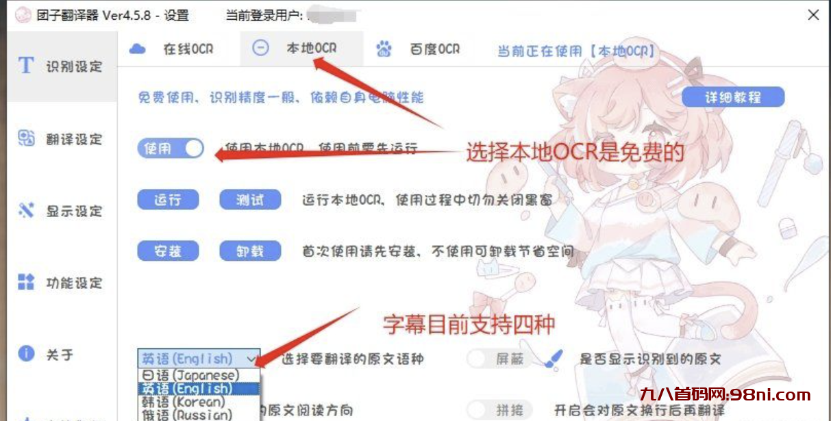 字幕实时翻译，日漫、教育片、美、韩、俄语言支持！-首码网-网上创业赚钱首码项目发布推广平台