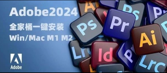 Adobe2024全集桶，拥有更强大的内容，更完善的功能，更全面的软件，微软全家桶-首码网-网上创业赚钱首码项目发布推广平台