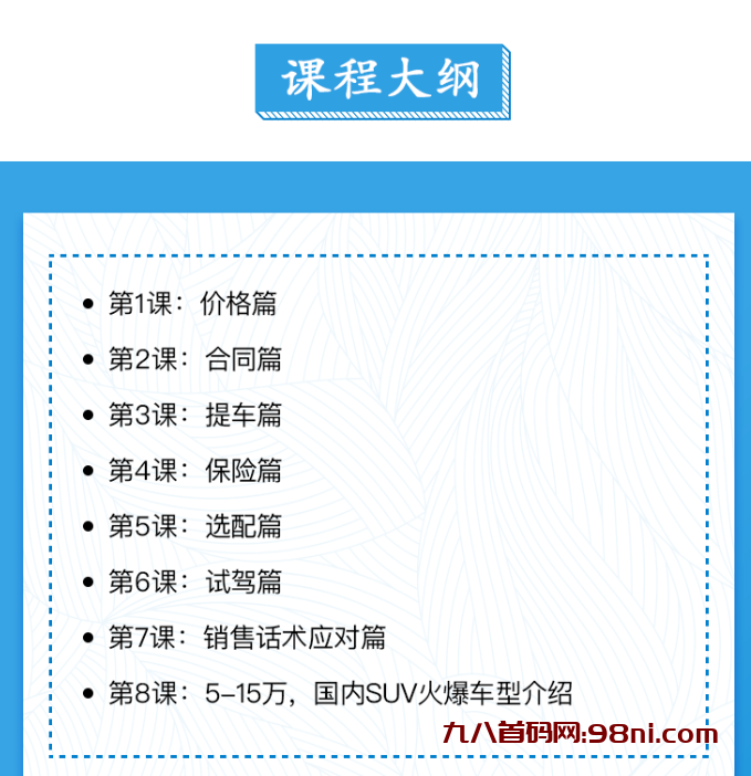 史上最全买车攻略防坑又省钱教程-首码网-网上创业赚钱首码项目发布推广平台