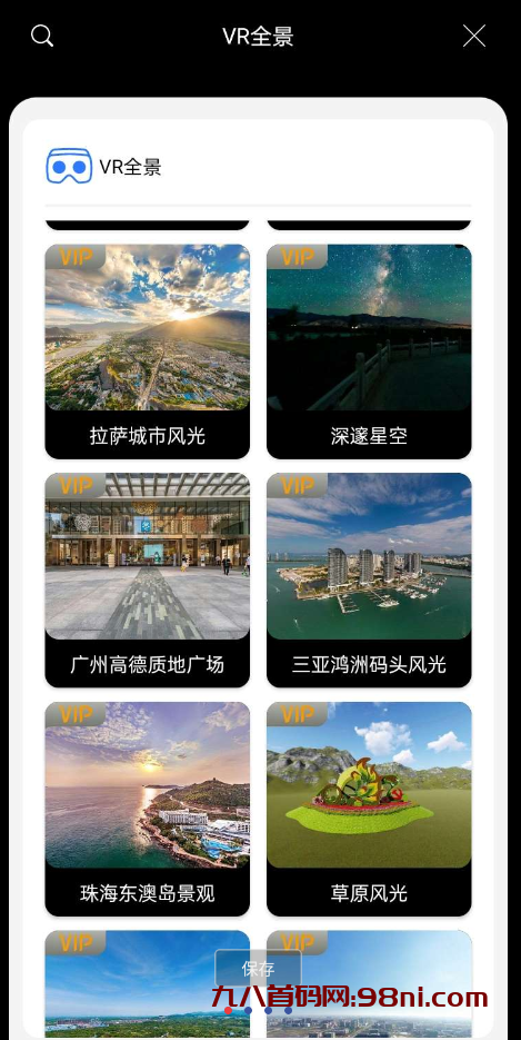 地球街景地图 世界各地的街景，高清360°立体环形视角一键切换-首码网-网上创业赚钱首码项目发布推广平台