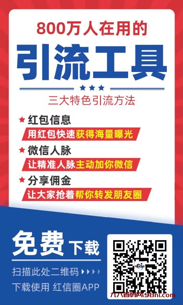 零撸红包+做任务-首码网-网上创业赚钱首码项目发布推广平台