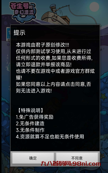 带自定义特别说明内容代码分享-首码网-网上创业赚钱首码项目发布推广平台