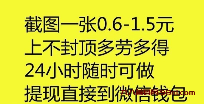 番茄抖关平台截图副业一张6毛真的吗？免费-首码网-网上创业赚钱首码项目发布推广平台