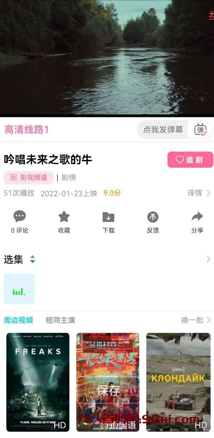 新版绿豆视频APP视频免授权源码 插件版-首码网-网上创业赚钱首码项目发布推广平台