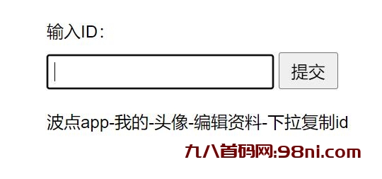 波点音乐自动领取vip-首码网-网上创业赚钱首码项目发布推广平台