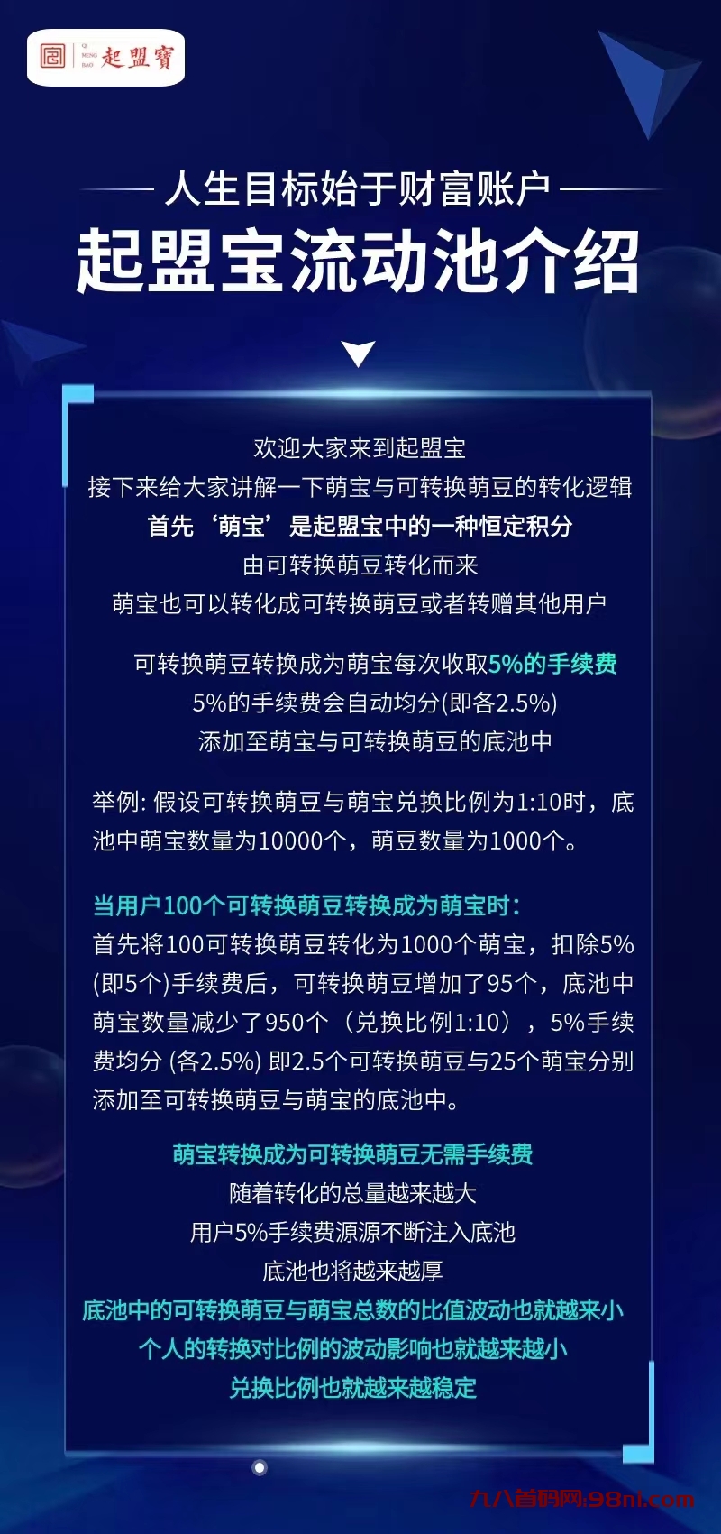 起盟生活萌豆变现不愁花！-首码网-网上创业赚钱首码项目发布推广平台