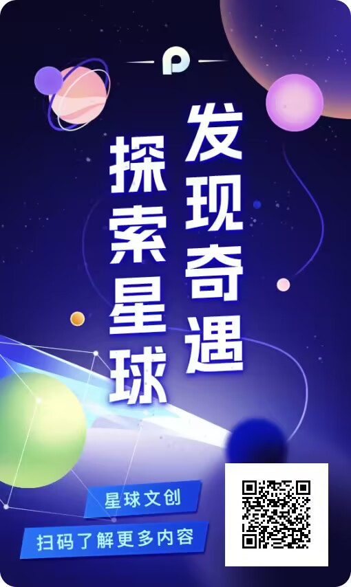 星球文创潮玩模式，新人微信免费。潮玩系列-首码网-网上创业赚钱首码项目发布推广平台