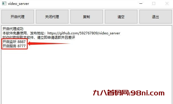 视频号下载利器 video server 1.0.2，含教程-首码网-网上创业赚钱首码项目发布推广平台