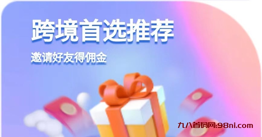 【Tesco电商】招募优秀的经销商、店主诺干名！-首码网-网上创业赚钱首码项目发布推广平台