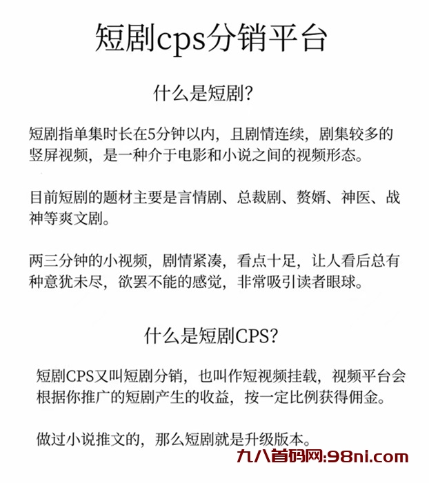 千顺顺平台介绍，好项目更值得做！-首码网-网上创业赚钱首码项目发布推广平台