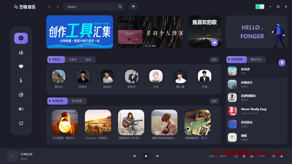 专业级别吊打付费 方格音乐 v1.2.0免安装版-首码网-网上创业赚钱首码项目发布推广平台