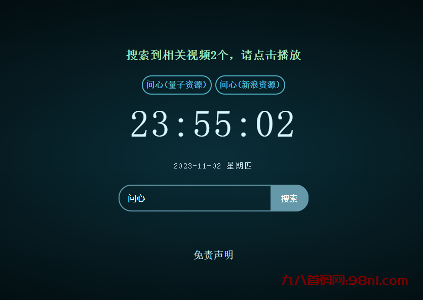 XyPlayer智能解析源码v4.0.8正式版 亲测-首码网-网上创业赚钱首码项目发布推广平台