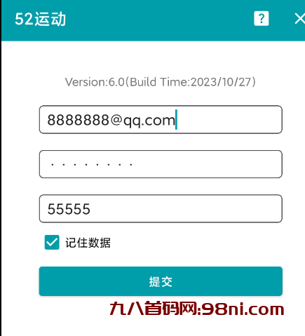 支付宝步数修改教程-首码网-网上创业赚钱首码项目发布推广平台