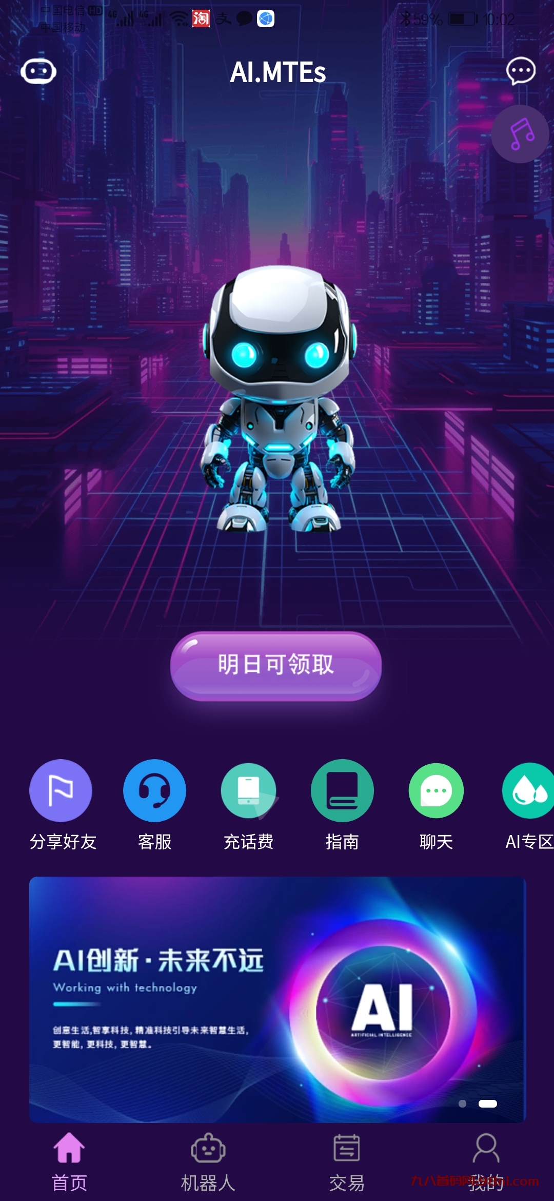 AI MTES新型K机刚出一秒-首码网-网上创业赚钱首码项目发布推广平台