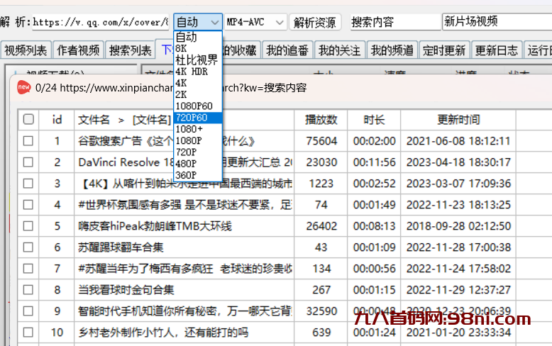 闪豆视频下载器(多平台视频批量下载器)v3.8-首码网-网上创业赚钱首码项目发布推广平台