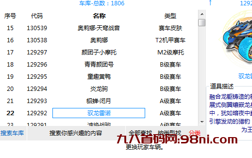 【独家首发】全网首发QQ飞车单机版！！全部车可以刷-首码网-网上创业赚钱首码项目发布推广平台