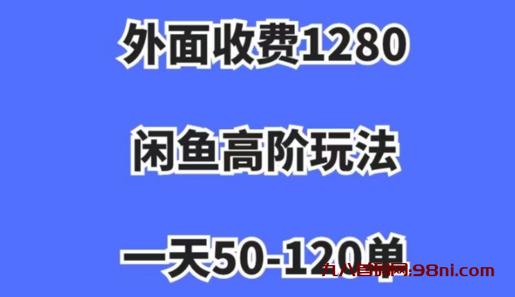 蓝海项目，闲鱼虚拟项目，纯搬运一个月挣了3W,单号月入5000起步-首码网-网上创业赚钱首码项目发布推广平台