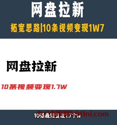 UC网盘拉新怎么赚钱？UC网盘推广全教程大咖呕心沥血之作！-首码网-网上创业赚钱首码项目发布推广平台