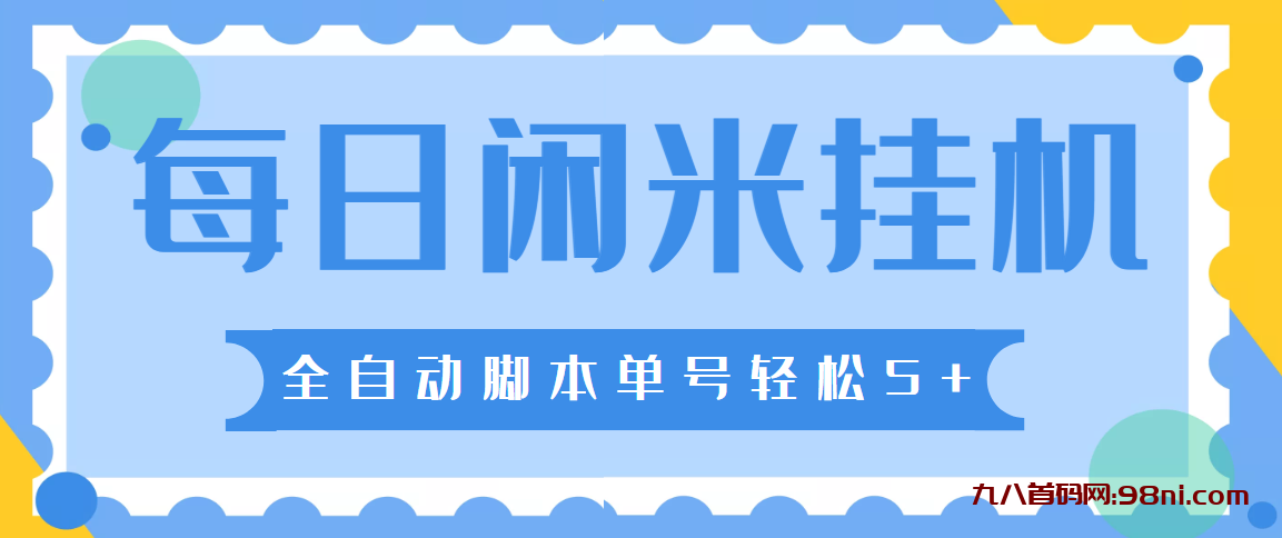 飞阅读Ai点赚平台-自动搬运生成原创视频/文章获取广告费教程-首码网-网上创业赚钱首码项目发布推广平台