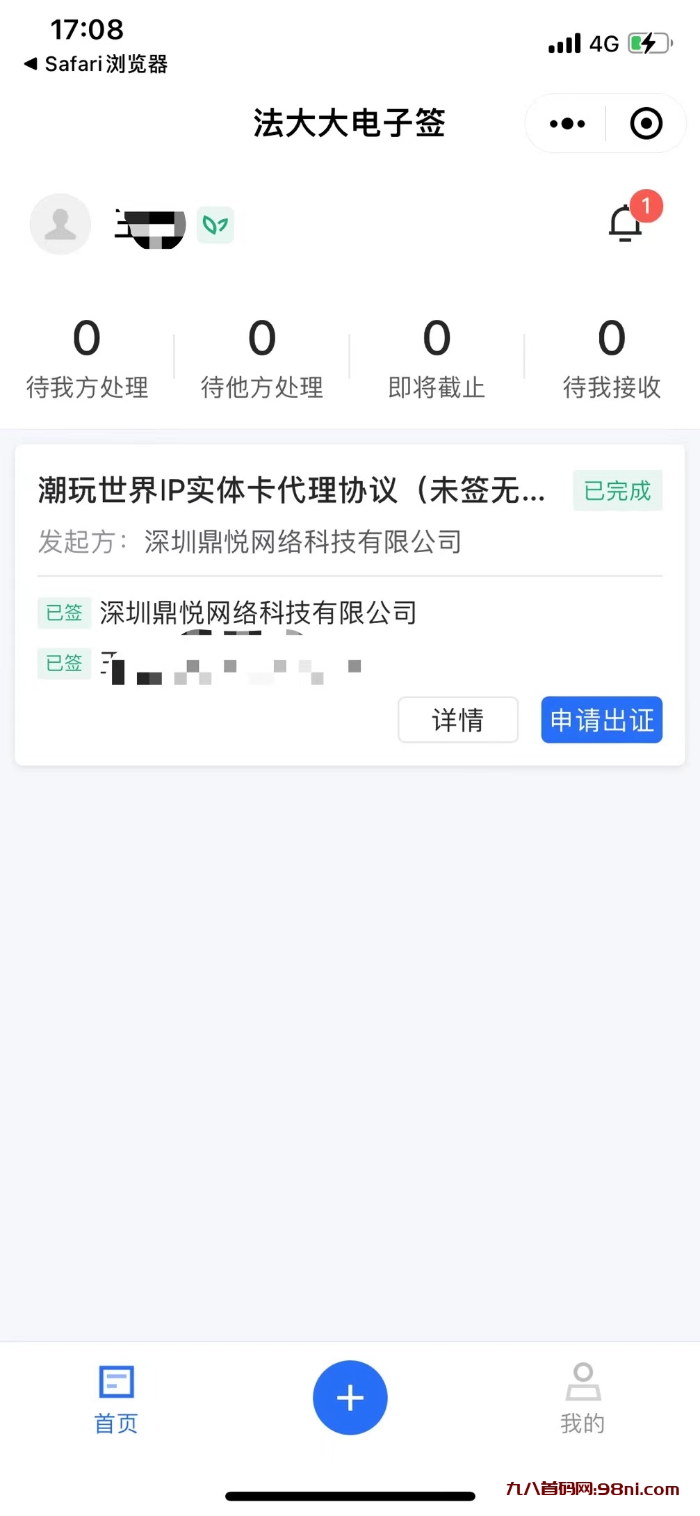 潮玩世界明晚8点准时上线，卡商实力对接团队长。已拿合同-首码网-网上创业赚钱首码项目发布推广平台