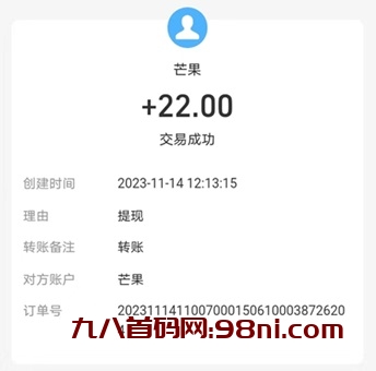 芒果助力：稳定到账，FZ扫码一单4-8元，邀请无限代-首码网-网上创业赚钱首码项目发布推广平台