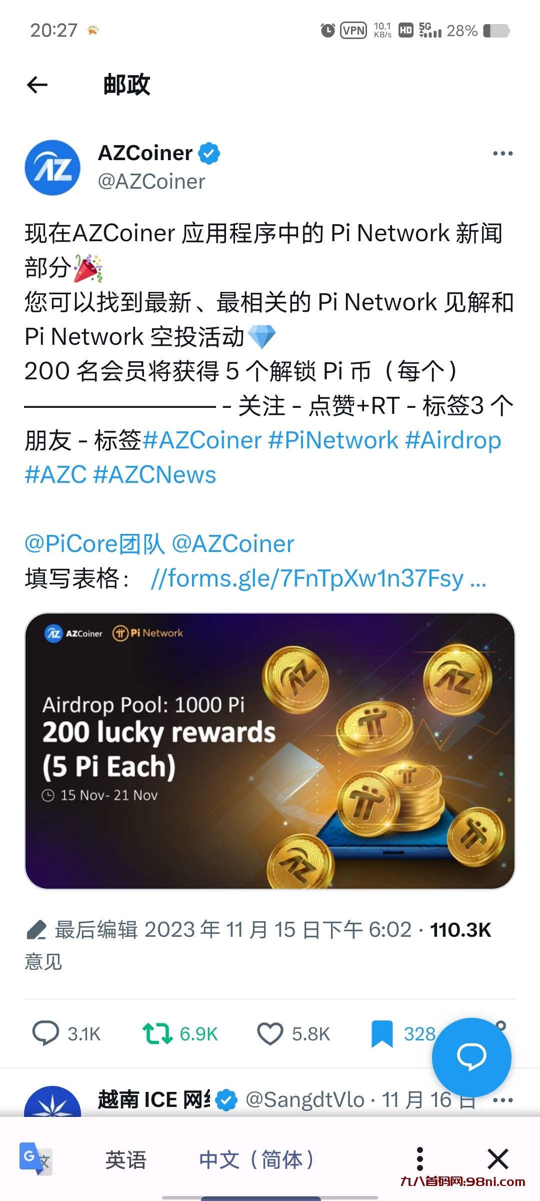 AZCoiner-首码网-网上创业赚钱首码项目发布推广平台