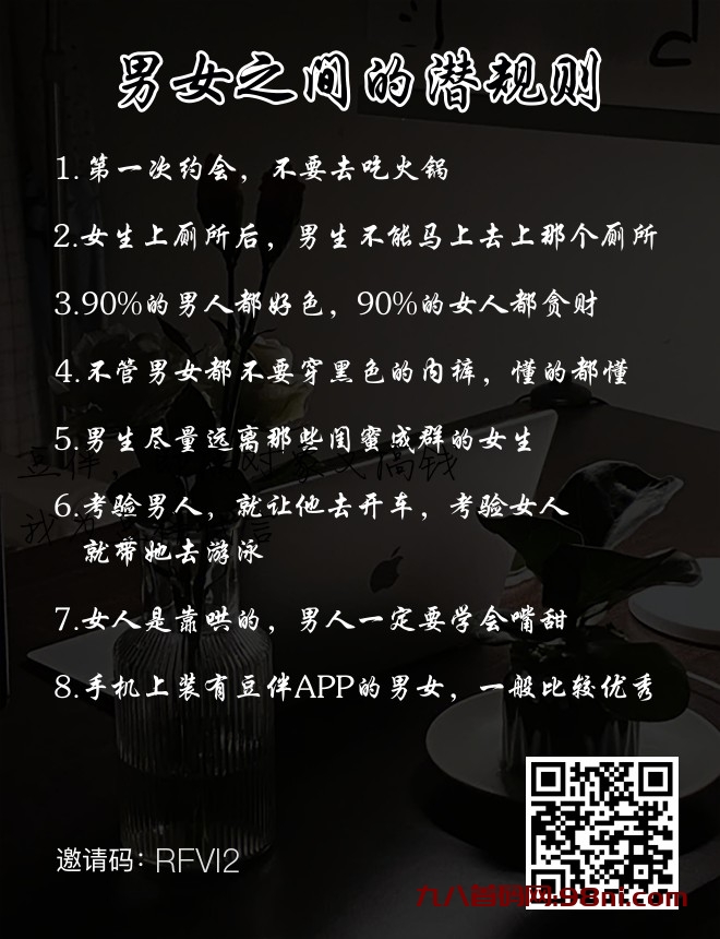 羊毛党速进 豆伴社交不广告 每天登陆领0.3-6秒到VX 可无限号撸！-首码网-网上创业赚钱首码项目发布推广平台