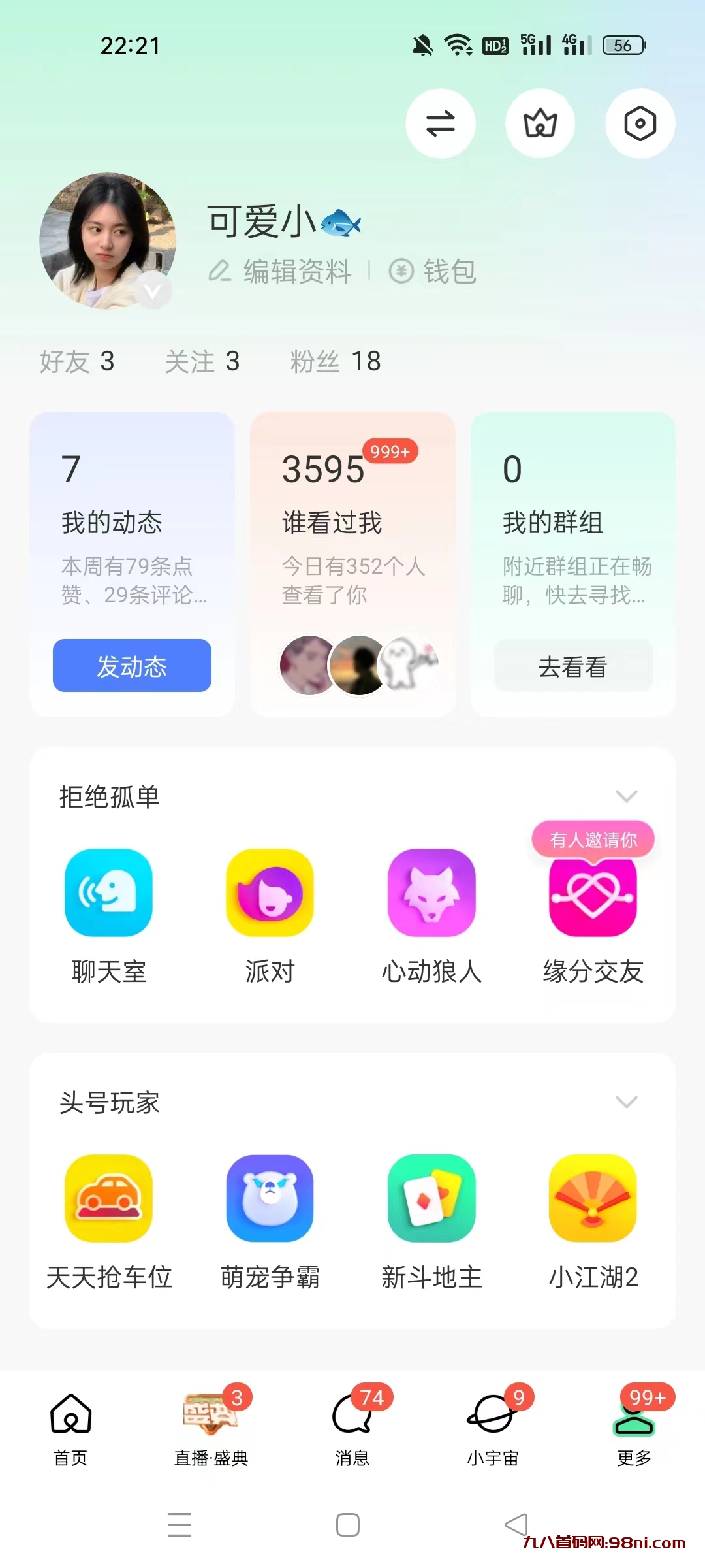 【实操揭秘】单日500+💰陌陌无人播剧项目~陌陌赚钱项目-首码网-网上创业赚钱首码项目发布推广平台