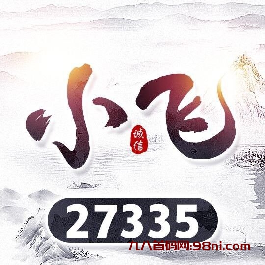 小飞27335的头像-首码网-网上创业赚钱首码项目发布推广平台