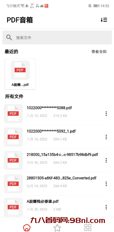 PDF_Speaker_v1.2.5能语音朗读pdf-首码网-网上创业赚钱首码项目发布推广平台