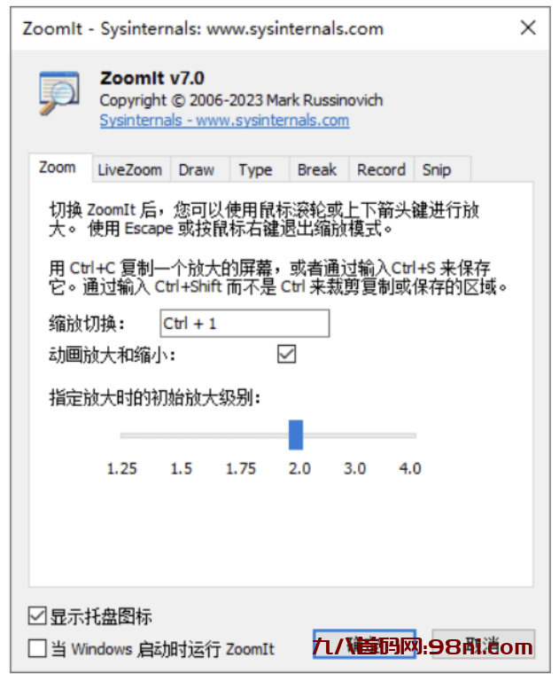 Windows 屏幕放大增强工具 ZoomIt 7.2 + x64 中文汉化版-首码网-网上创业赚钱首码项目发布推广平台