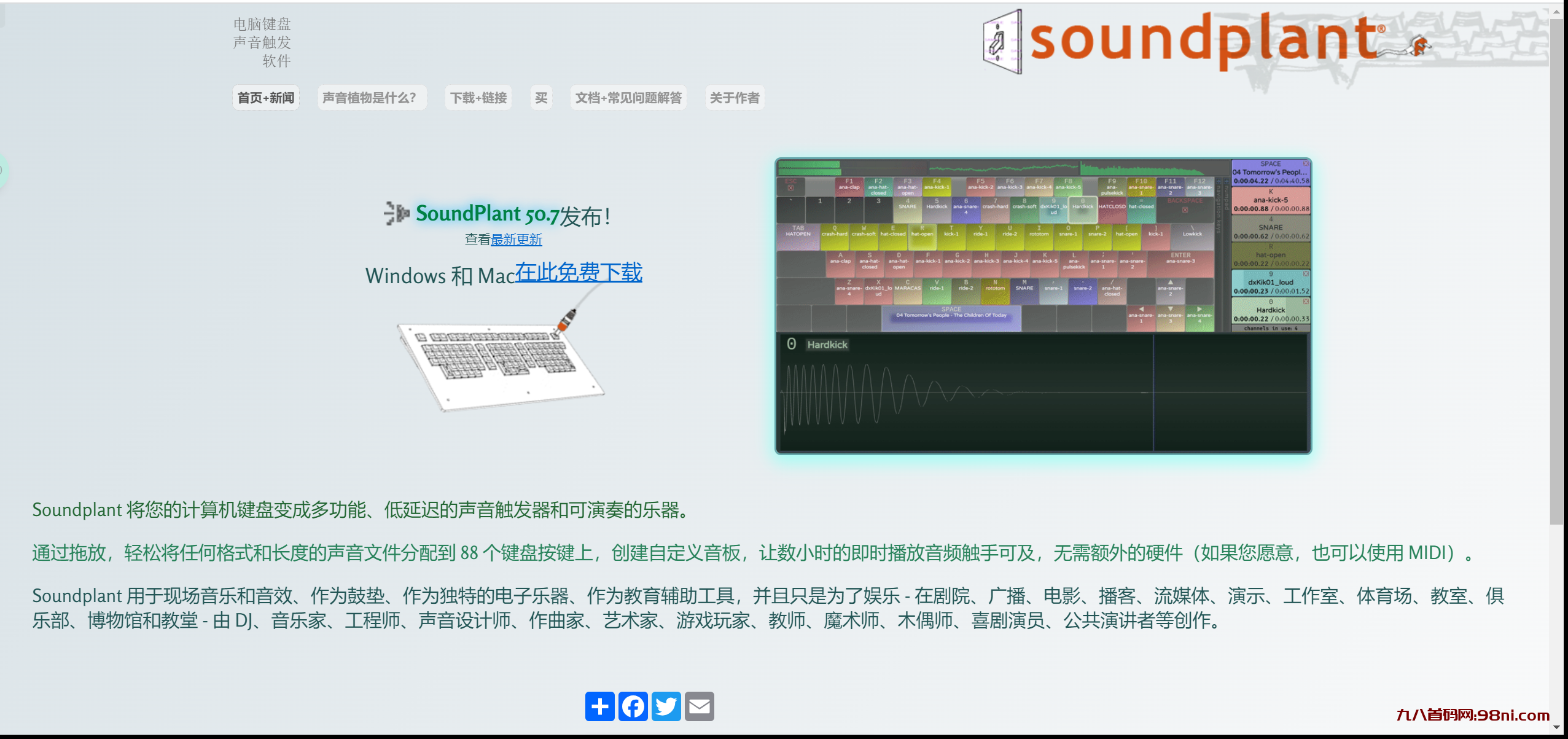 Soundplant 将您的计算机键盘变成多功能、低延迟的声音触发器和可演奏的乐器-首码网-网上创业赚钱首码项目发布推广平台