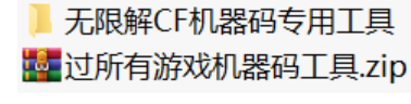 永久免费解所有游戏机器码-首码网-网上创业赚钱首码项目发布推广平台