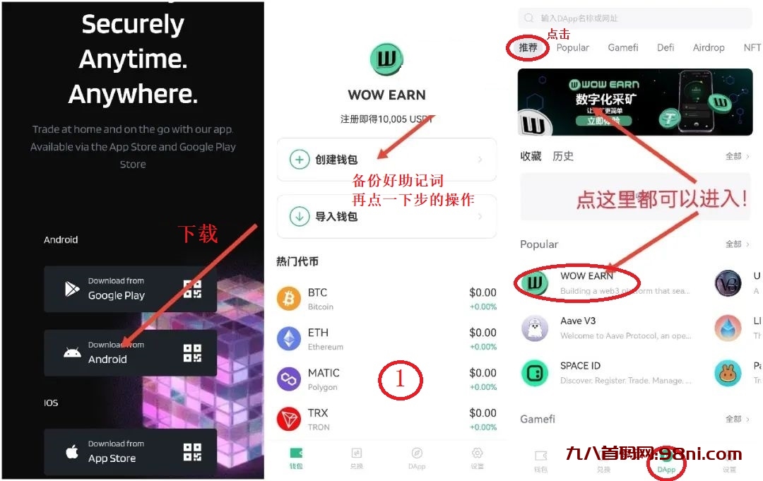 WOW EARN的产品的介绍及详细的注册操作过程， WOW EARN宣布完成3000万美元A轮融资-首码网-网上创业赚钱首码项目发布推广平台