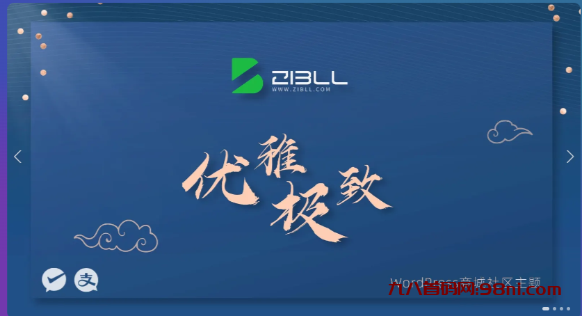 zibll-V7.5.1最新版完美破解授权可用（含教程）-首码网-网上创业赚钱首码项目发布推广平台