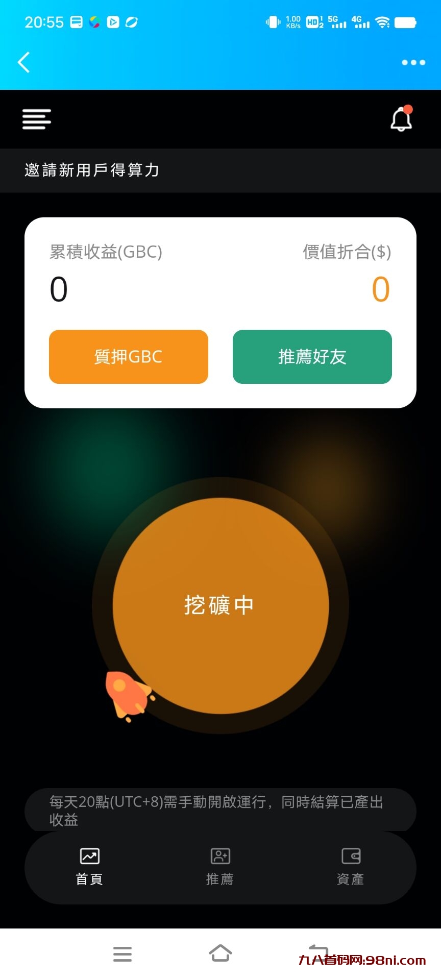 新出的首码gbc项目每日 产出10块钱，可变现-首码网-网上创业赚钱首码项目发布推广平台