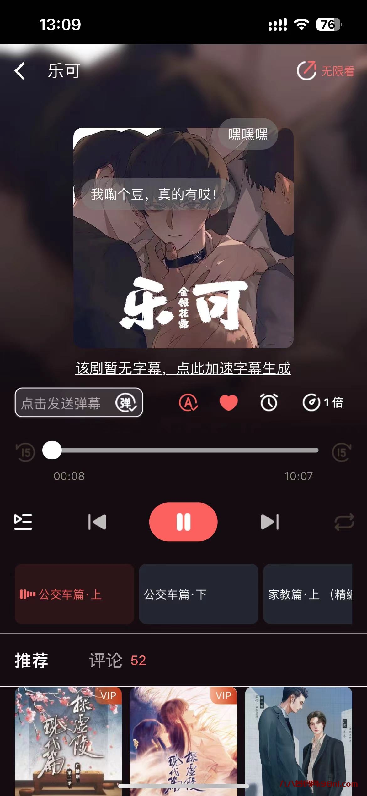 安卓APP_浮光FM_v1.09 绿化版-首码网-网上创业赚钱首码项目发布推广平台