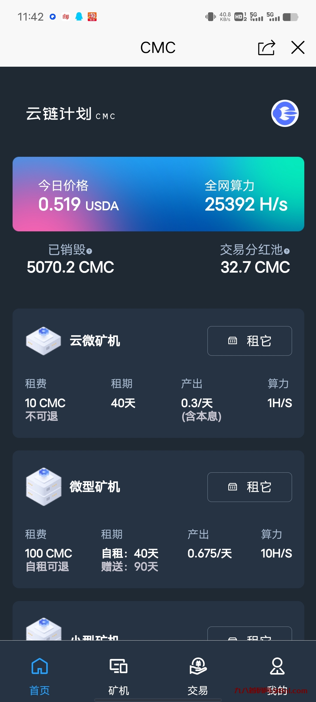 云链CMC,零撸月入百元-首码网-网上创业赚钱首码项目发布推广平台