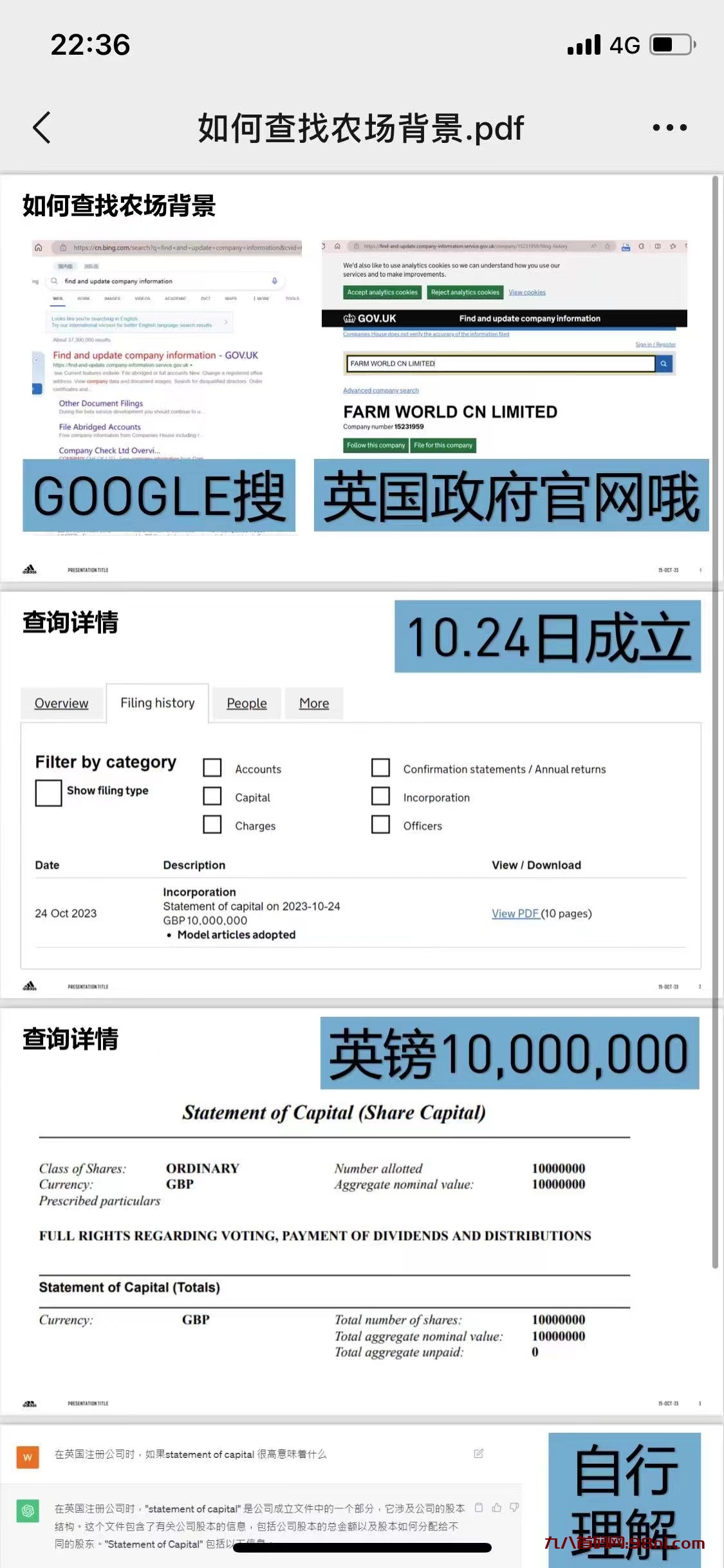 Farmworld农场可撸可投，实力大盘，全球布局，扶持-首码网-网上创业赚钱首码项目发布推广平台