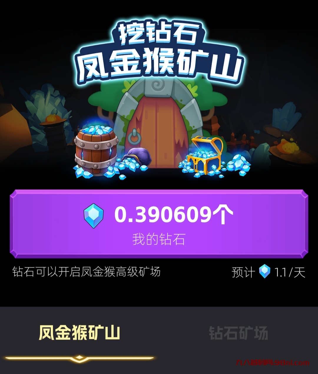 《趣玩联盟》，11月28日正式上线，可零撸10多元，投资项目-首码网-网上创业赚钱首码项目发布推广平台