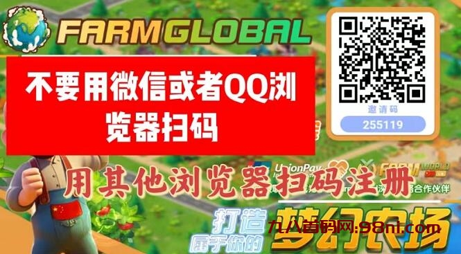 Farmworld梦幻农场兑换码哪里领？新人有奖励扶持吗-首码网-网上创业赚钱首码项目发布推广平台