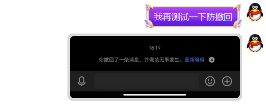 QQ9.7.20防撤回—PC版-首码网-网上创业赚钱首码项目发布推广平台