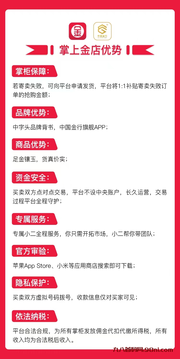 掌上金店，绝对头部机会，另外推荐潮玩酷龙本月25号上线-首码网-网上创业赚钱首码项目发布推广平台