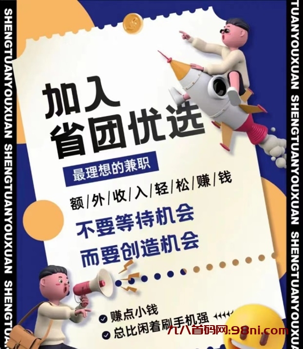 卡盒怎么注册？卡盒邀请码是多少？-首码网-网上创业赚钱首码项目发布推广平台